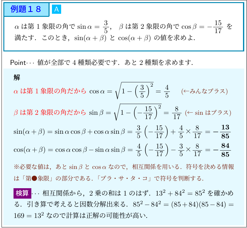 sample1(検算)