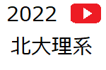 Y_2022hokudairi_1